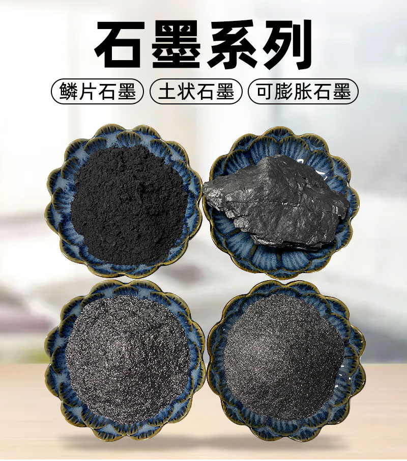 供应高温润滑鳞片石墨粉 耐高温铸造石墨碳粉 土状微晶石墨