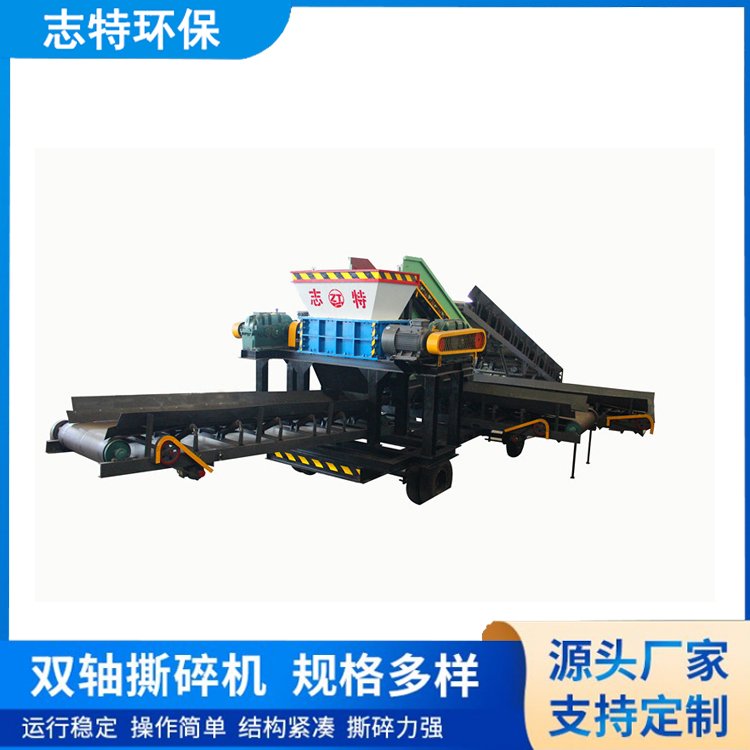 废旧金属撕生产线 生活垃圾破机 固废粉设备 坚固耐用