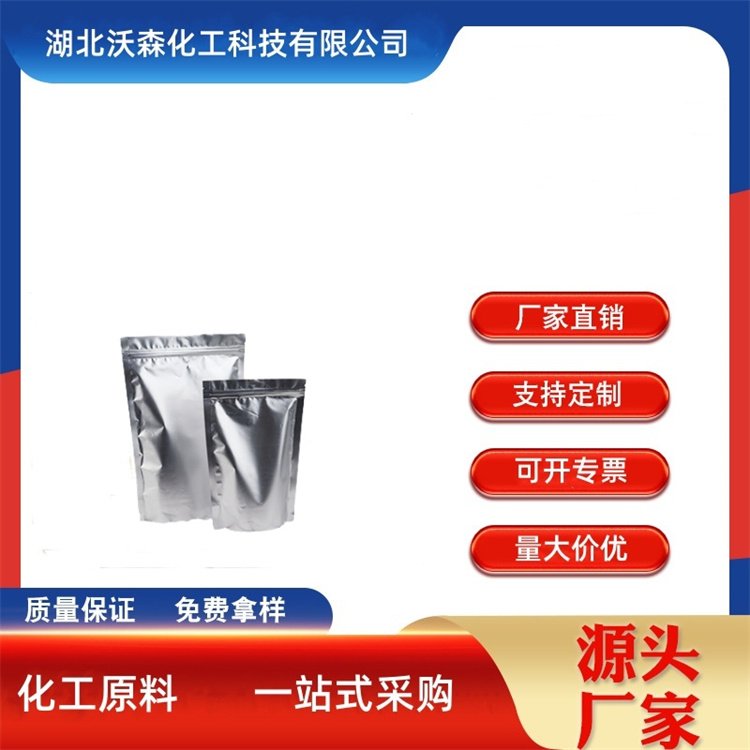 碱式碳酸镍 12607-70-4 含量99% 电镀催化剂 可分装 25KG