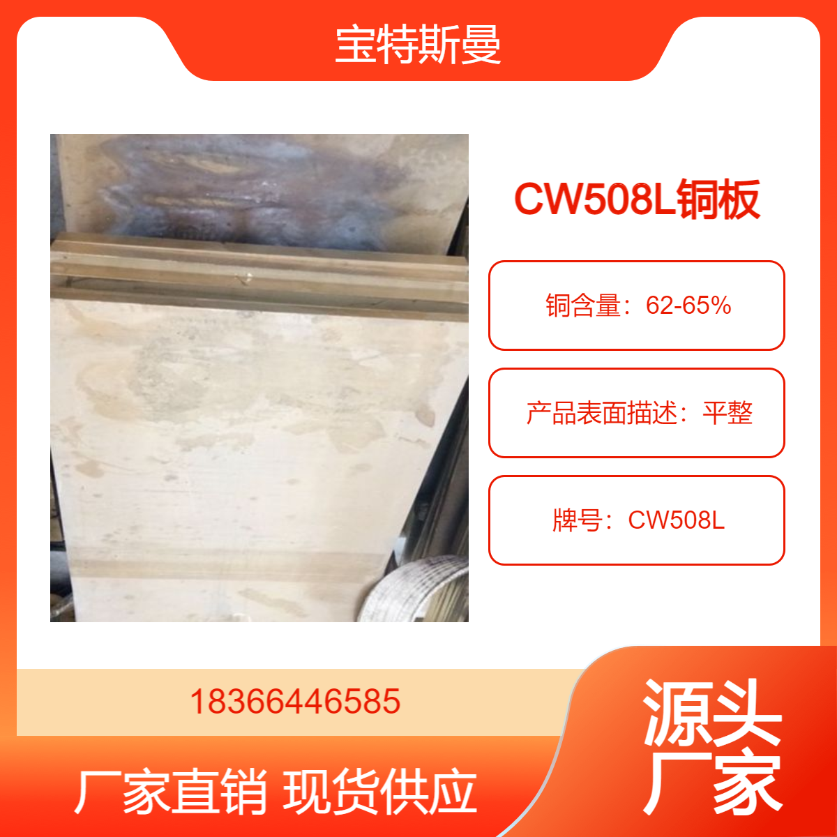 厂家批发 德标CW508L黄铜板 力学性能良好易切割