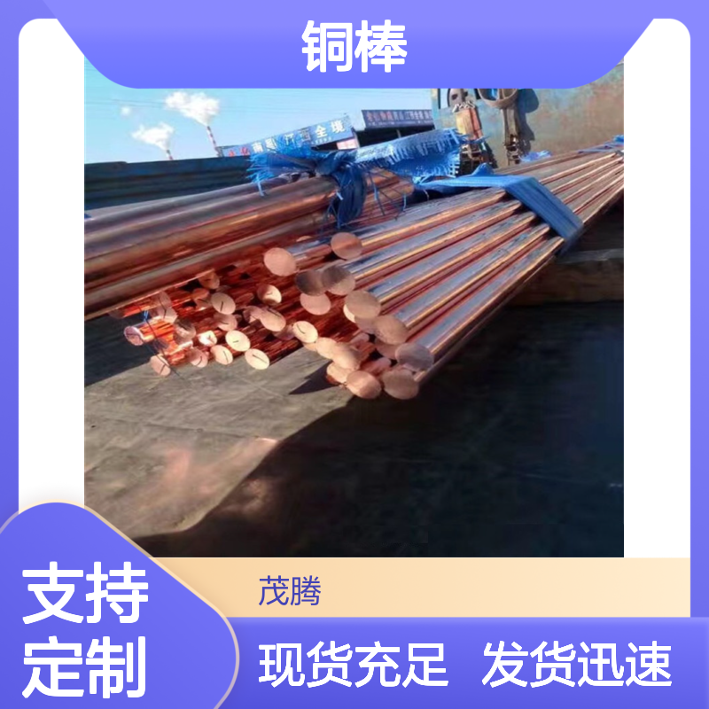 Cu-ETP铜板 CU-OF铜棒CW004A铜带 工业用精密铜材加工定制