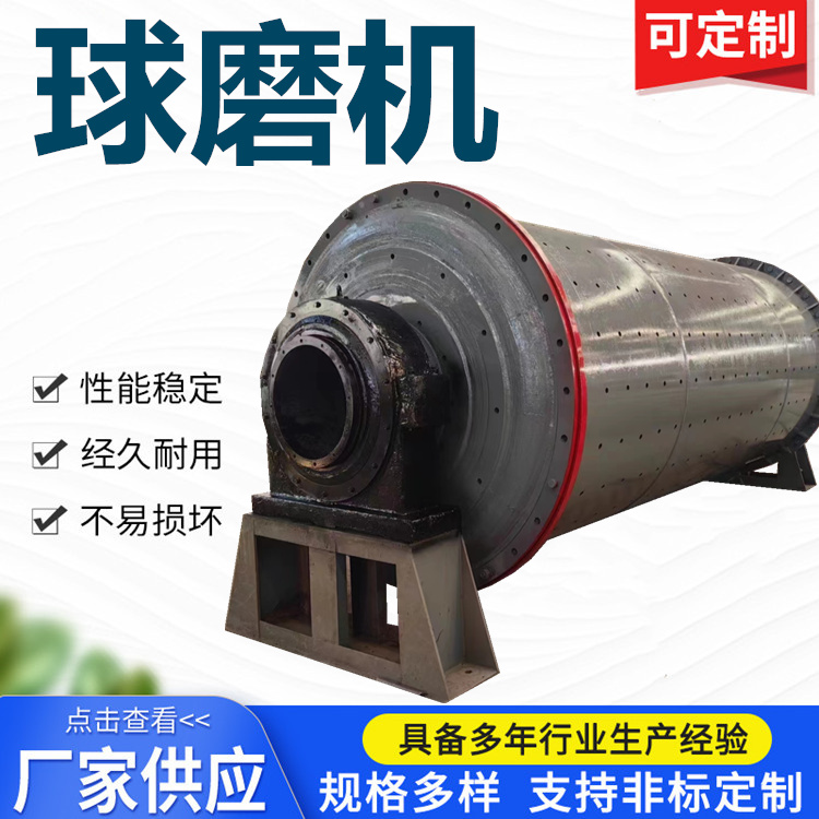 加厚球磨机橡胶衬板 选矿铁矿石研磨机 石料制砂棒磨机