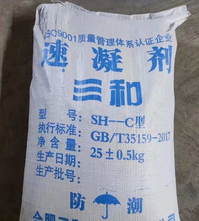 速凝剂 混凝土液体 隧道桥梁护坡喷浆施工 25kg/袋