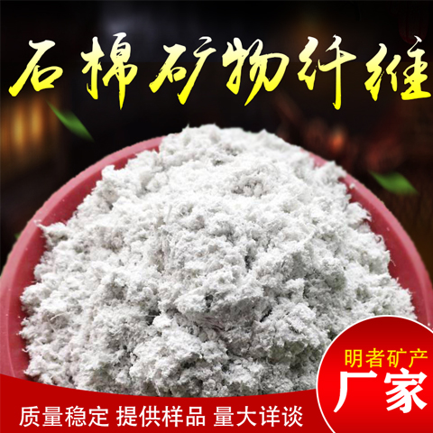 保温隔热石棉绒 海泡石纤维 涂料用矿物纤维 石棉粉