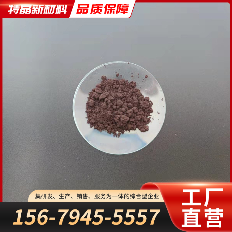 氧化铽 Tb4O7 12037-01-3 七氧化四铽 黑褐色粉末 化工添加剂