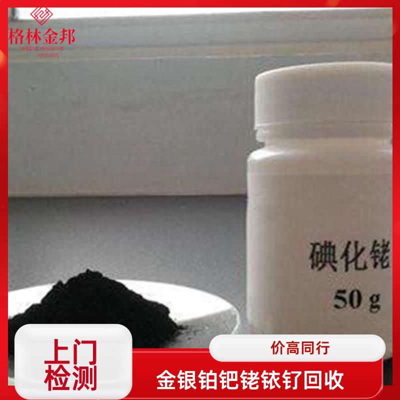 长期 铼合金 金属镨 镨回收 24小时上门收购快速结款 格林金邦