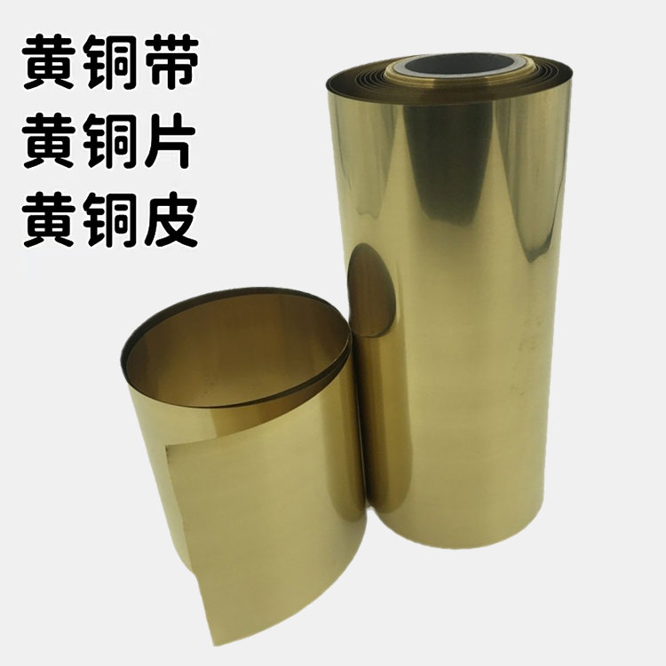 软态H62黄铜带 H65黄铜箔硬料 镀锡 镀镍 铜带生产厂家