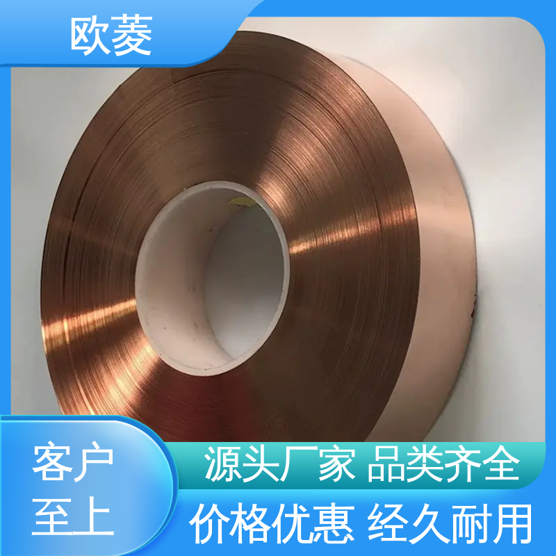 欧菱 保质保量 精致打造 镀镍铜带 新能源车用 用于隔音隔热行业