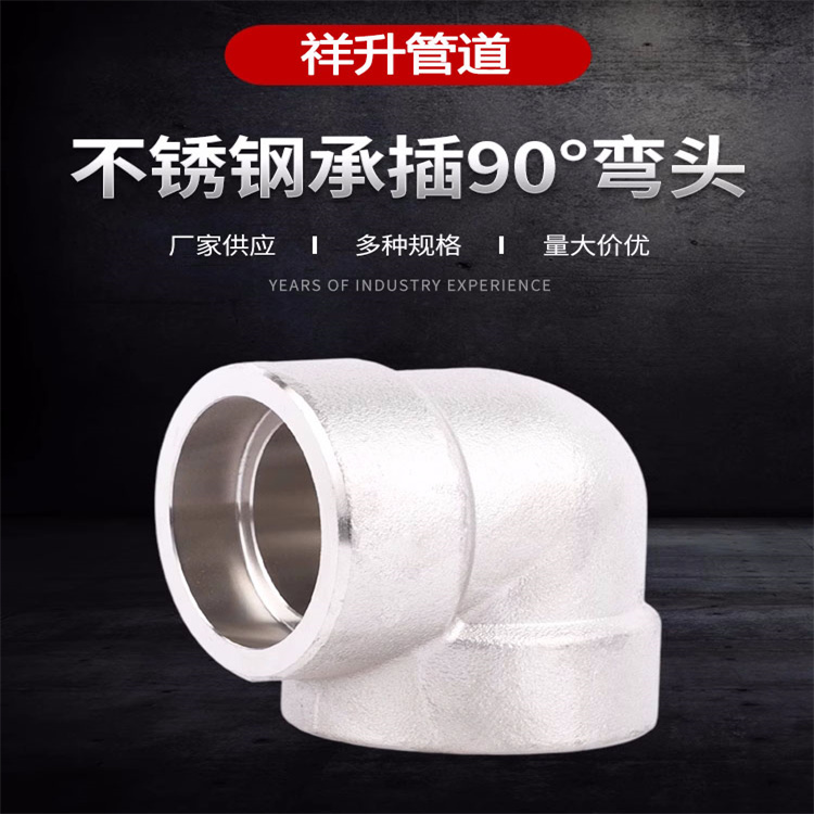 不锈钢A182 F317螺纹承插弯头NPT BSP CL2000 CL3000 CL6000