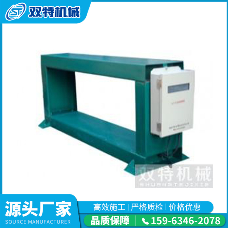 矿用金属探测仪 石料厂输送带 木材 灵敏度可调 双特 辨识灵敏