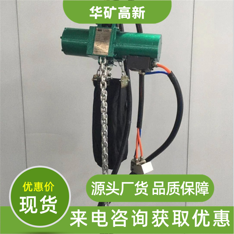矿用气动葫芦 HQ20-（1~20） 操作方便 运行速度快 规格齐全 可定制
