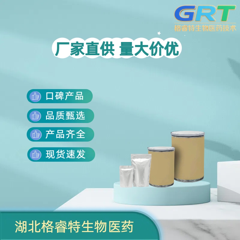 钼酸钡 氧化钡钼 7787-37-3 1kg25kg 格睿特 厂家直供