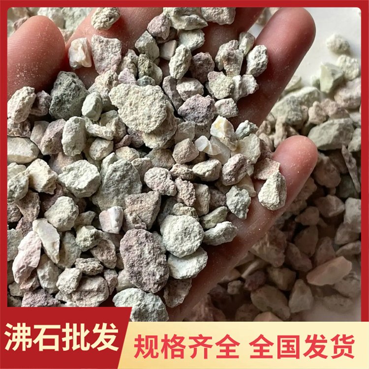 50-80mm沸石 水处理领域用 大小可定制 就近快速发货