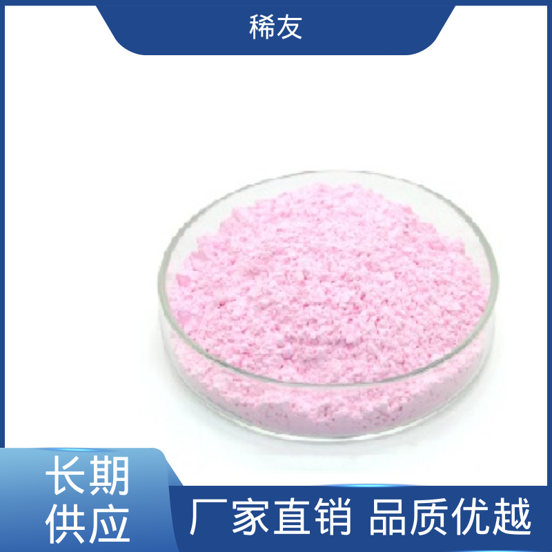 稀友冶金行业氧化钇科研试剂起订低发货及时