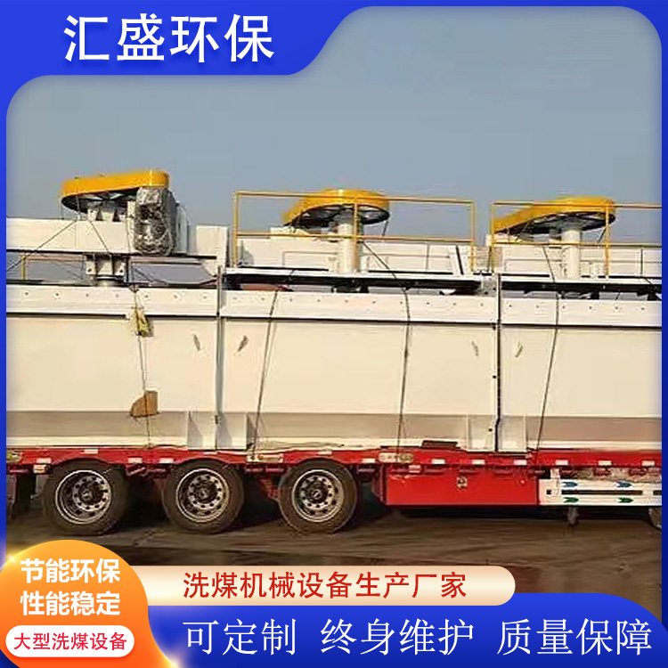 汇盛XJM-S-12m³浮选机 煤矿厂用大型选矿设备 能耗低 充气均匀度高