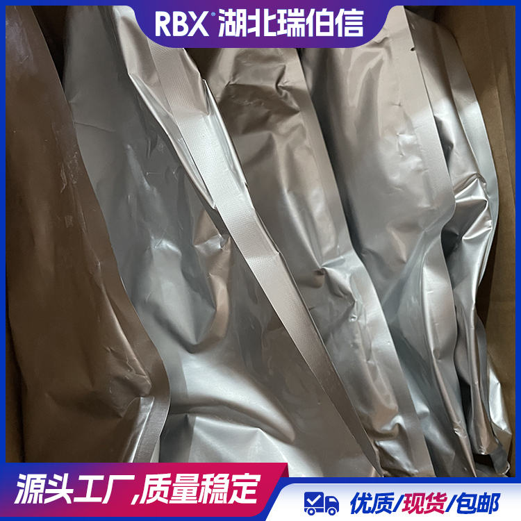 吡咯烷二硫代甲酸铵盐 5108-96-3 生化试剂 现货