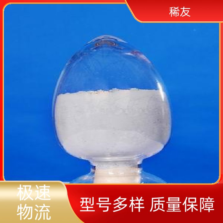 稀友光学玻璃加工纳米氧化镨钕高热稳定性多种包装实力厂家