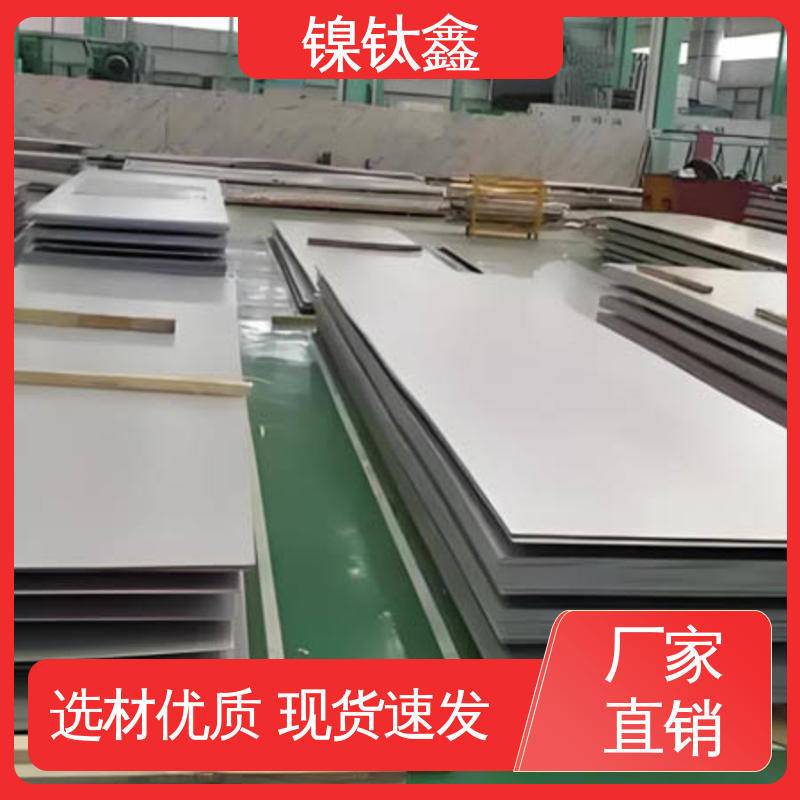 镍钛鑫 HastelloyB3 哈氏合金 棒材 板材 按需定制