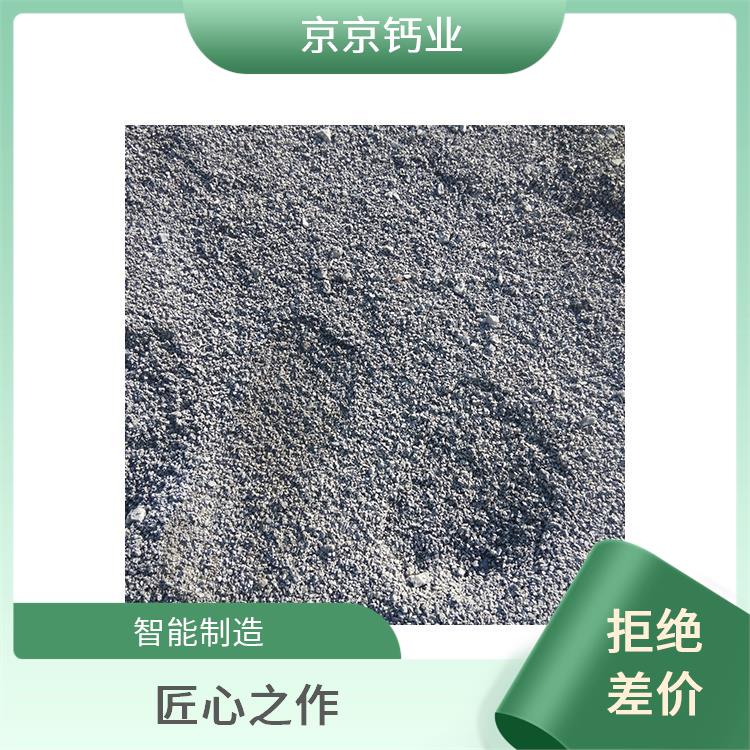 机制砂原料 矿产尾矿再利用 资源利用率高 【京京钙业】