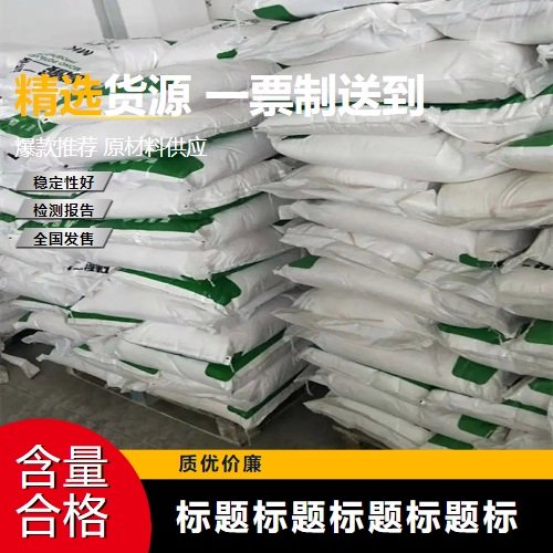 粉末或晶体 一件起售 工业磷钨酸 12067-99-1 85% 去除污染物
