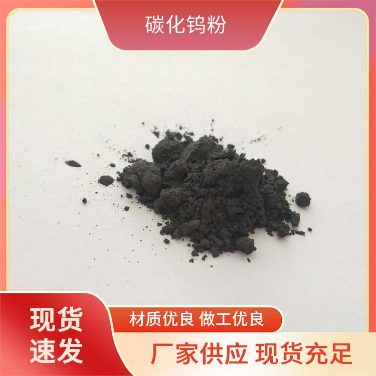 超细碳化钨粉 300目硬质合金粉 耐磨耐高温耐腐蚀 高纯钨粉99.99%