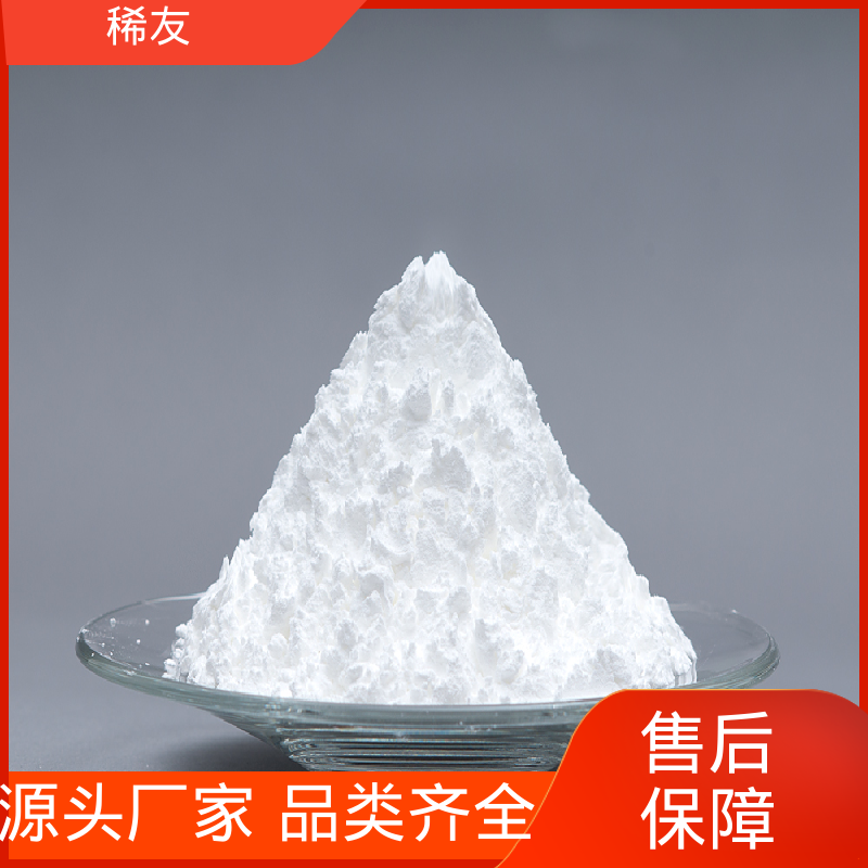 稀友精密光学玻璃金属钇支持样品起订低长期供应