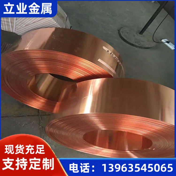 c1100紫铜皮 射频电缆铜带 散热器紫铜带 可分条切割