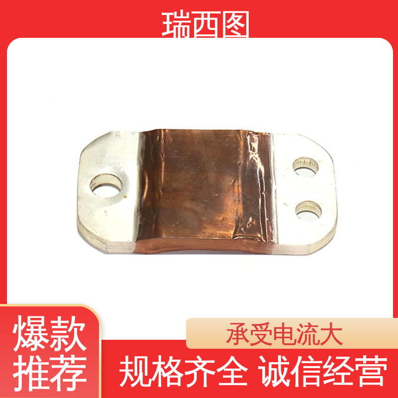 现货速发 品质优越 含铜量高 铜排软连接 瑞西图