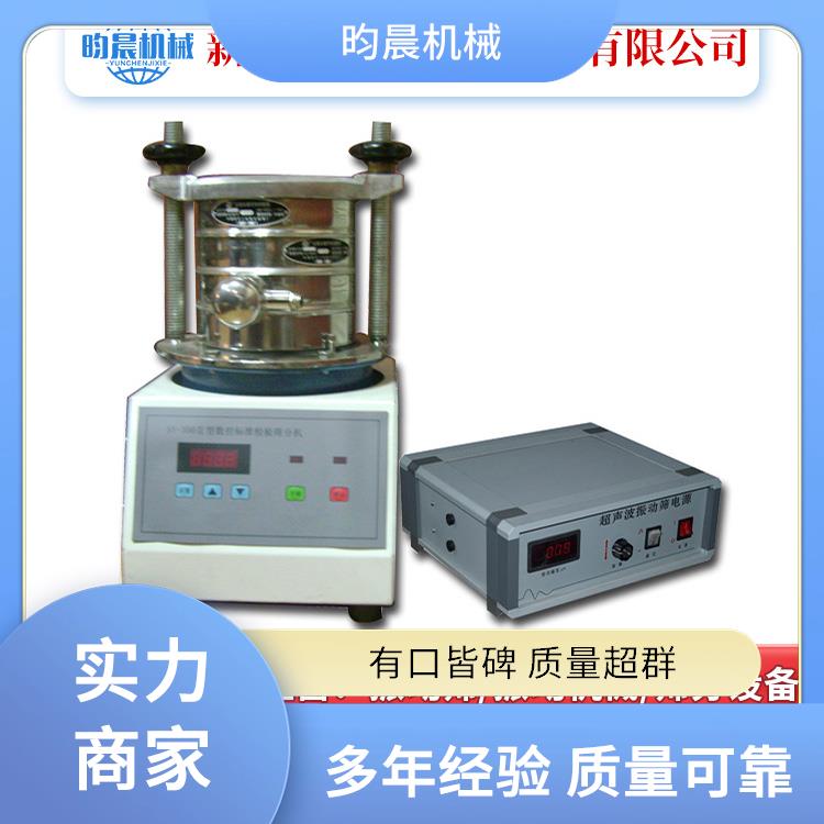 昀晨机械 精度高粉体标准检验筛 筛分过精细 筛孔尺寸标准化