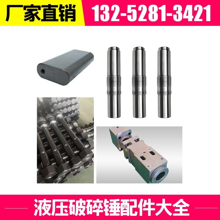 F3液压破锤内外套 抗冲击能力强 黑德兰出品