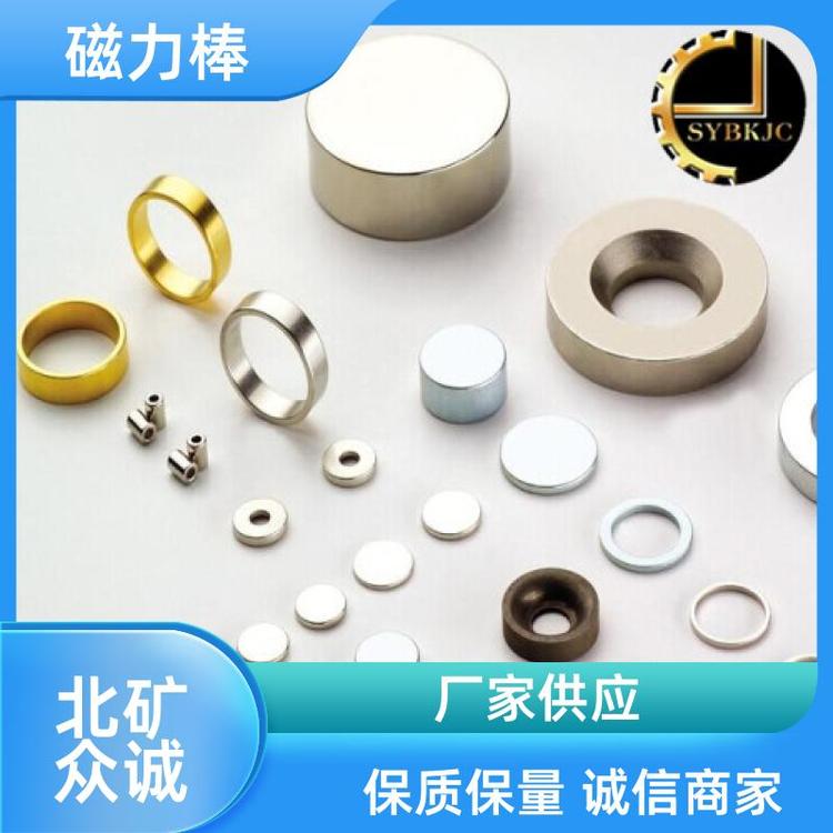 北矿 钕铁硼磁铁 磁力棒 加粗加厚 支持定制 定制款式
