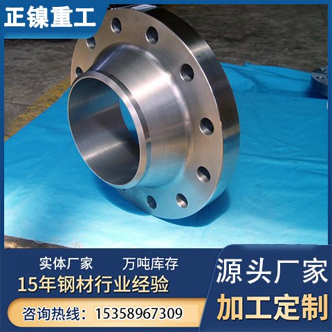 哈氏合金 HastelloyC法兰 Hastelloyc法兰片 锻件 锻环 锻打圆钢