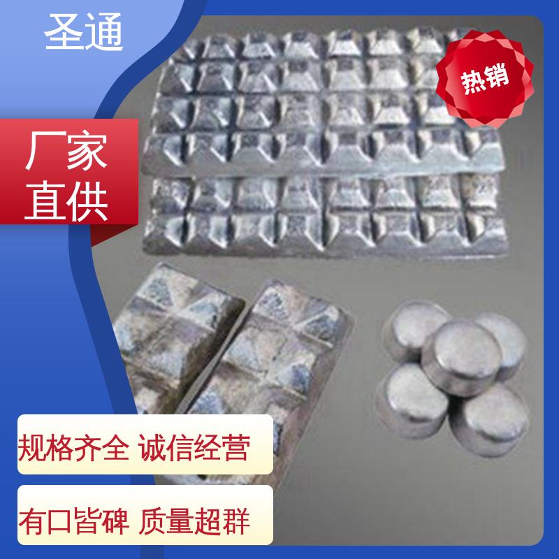 改善铸件表面质量 面向全国服务 货源丰富 铝稀土中间合金 圣通