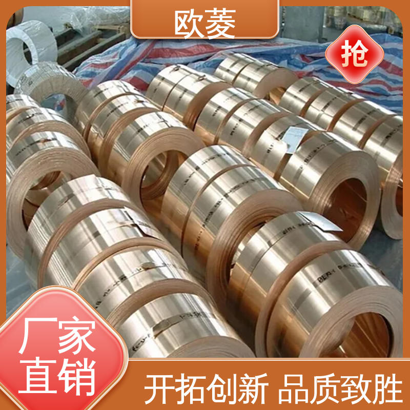 欧菱 品种多样 长期供应 用于隔音隔热行业 成品贴膜 铜带加工