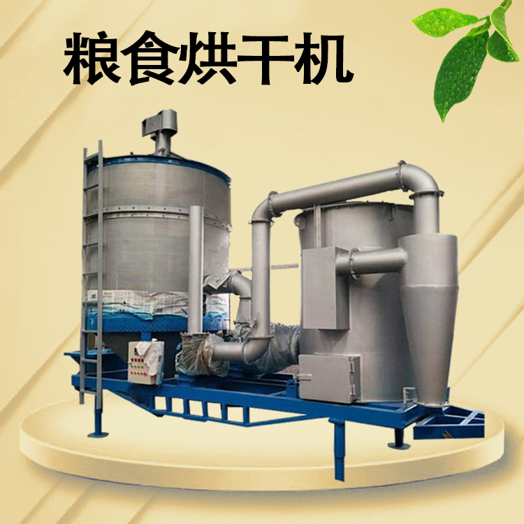 多型号粮食烘干机生产商 行走式小麦烘干设备 洋科机械种子干燥机