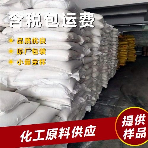 稳定货源 苯甲羟肟酸 60% 粉红色粉末 有效捕收剂 495-18-1