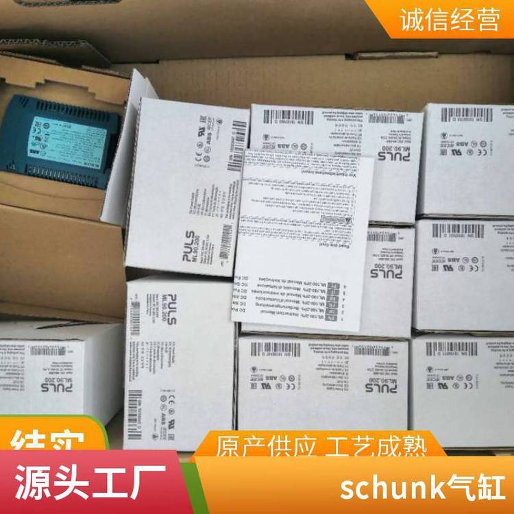 Schunk快换盘0305501 MPG-PLUS 25气动元件摆动气缸