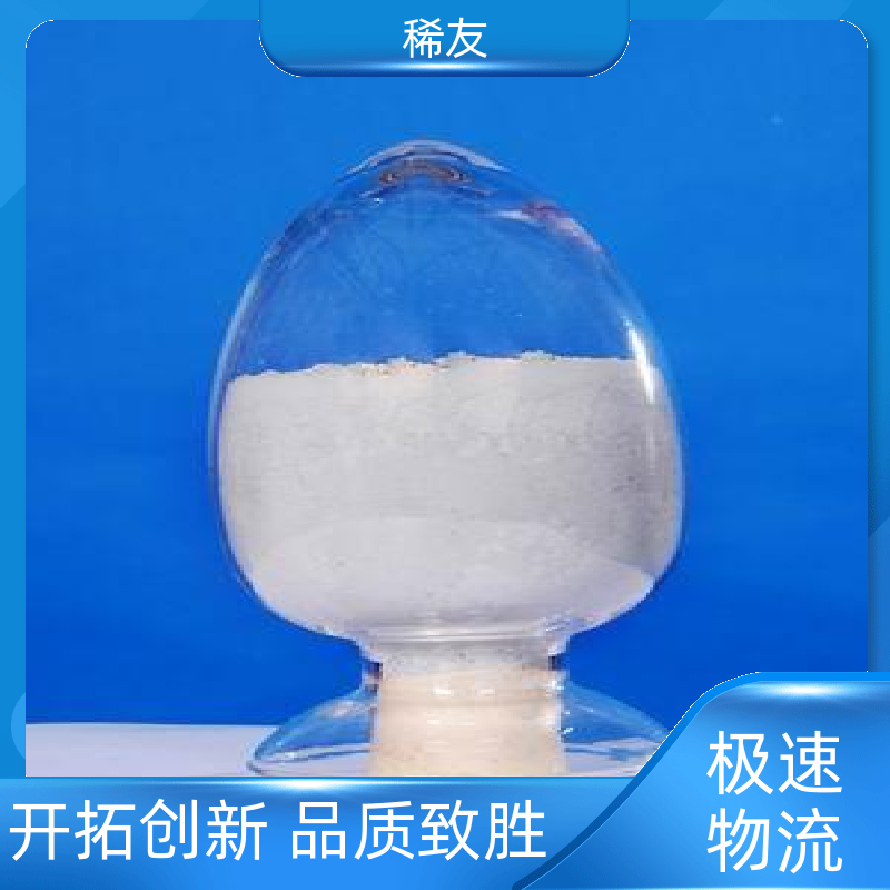 稀友各种磁性材料工业级氧化镨钕稳定性好支持定制实力厂家