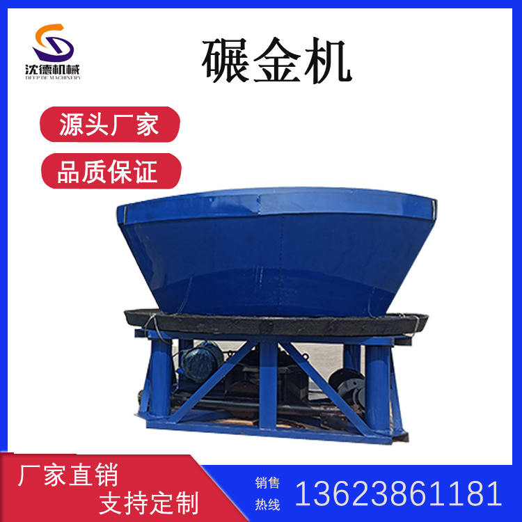1100*180型湿式碾金机产量 小型金碾子磨矿生产线 尾矿选金设备沈德