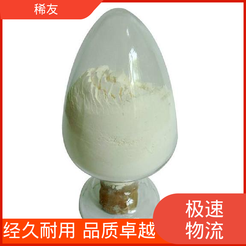 稀友精密光学玻璃氧化钕科研试剂可分装零售全国可发