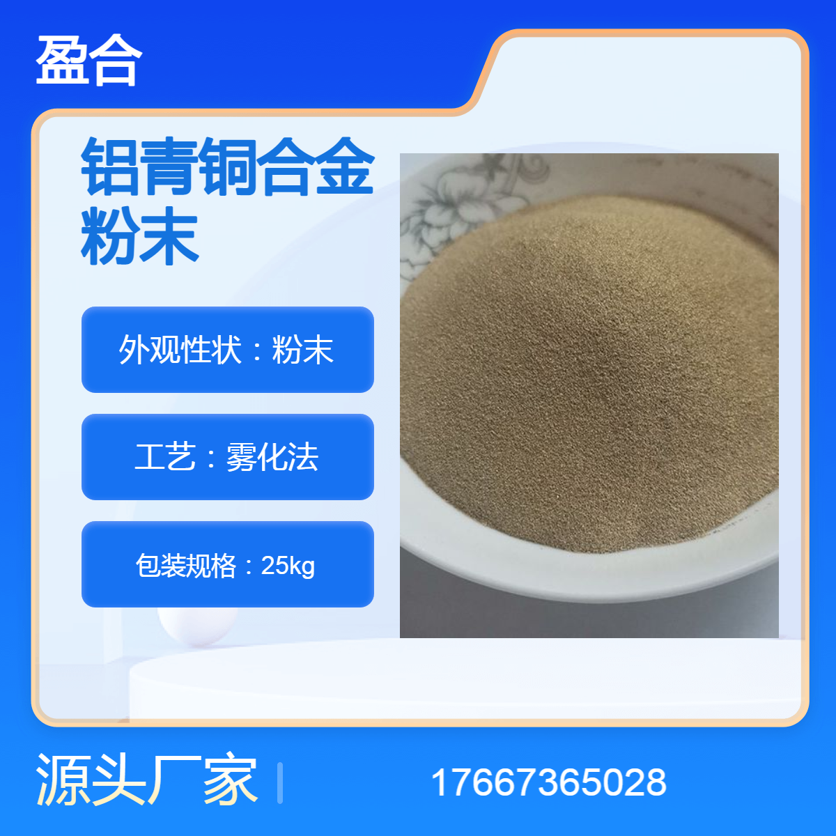 铝青铜合金粉末 电解金属铜粉 锌铜合金黄铜 锡银铜粉末冶金cu