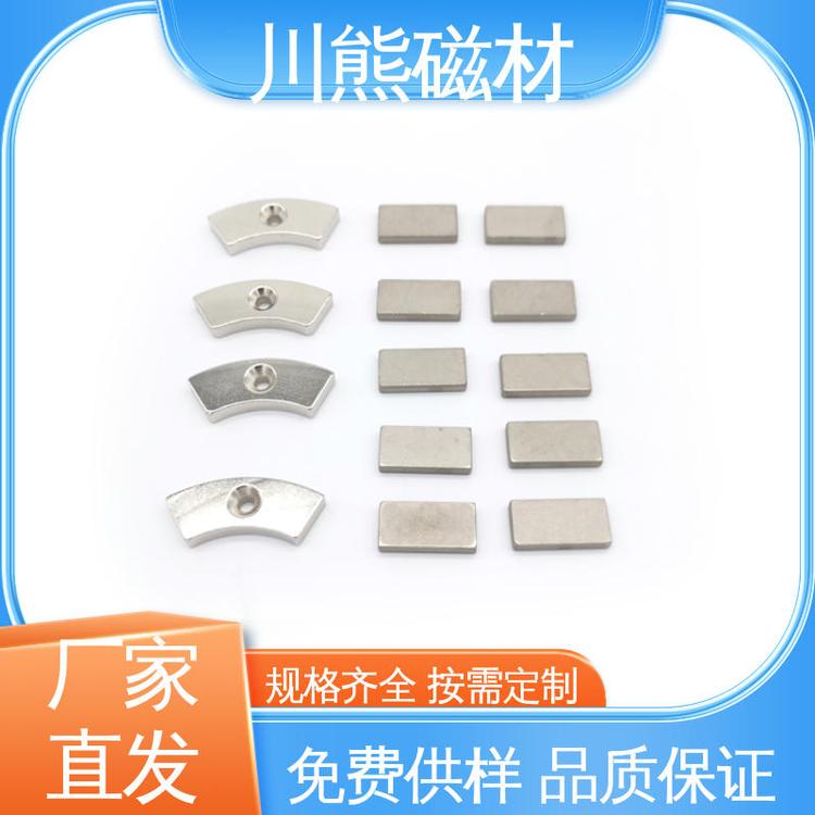 厂家批发 高温钐钴磁铁 稀土永磁材料 医疗仪器用 规格可按需定制