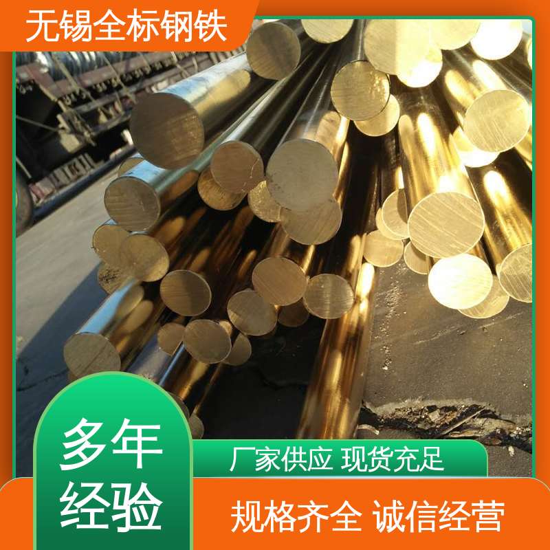 全标钢铁 HNi56-3镍铜排 可切割零售 C35300美标铅黄铜棒 规格齐全