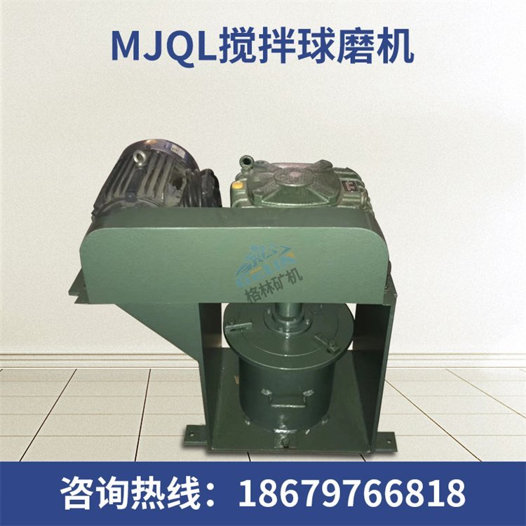厂家供应 MJQL搅拌球磨机 低能耗 率 实验室快速小型