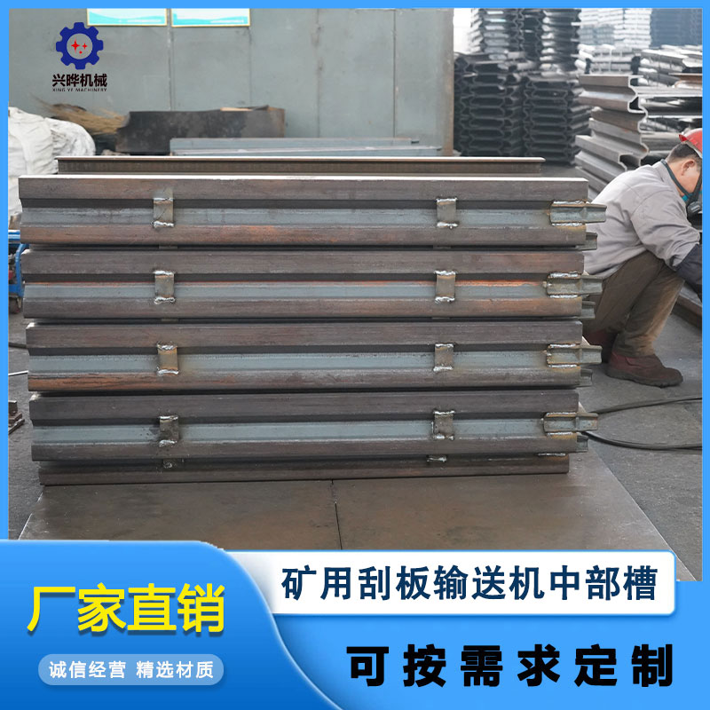 40T中部槽 刮板机溜槽 过渡槽 耐磨耐腐蚀货源充足优质供应