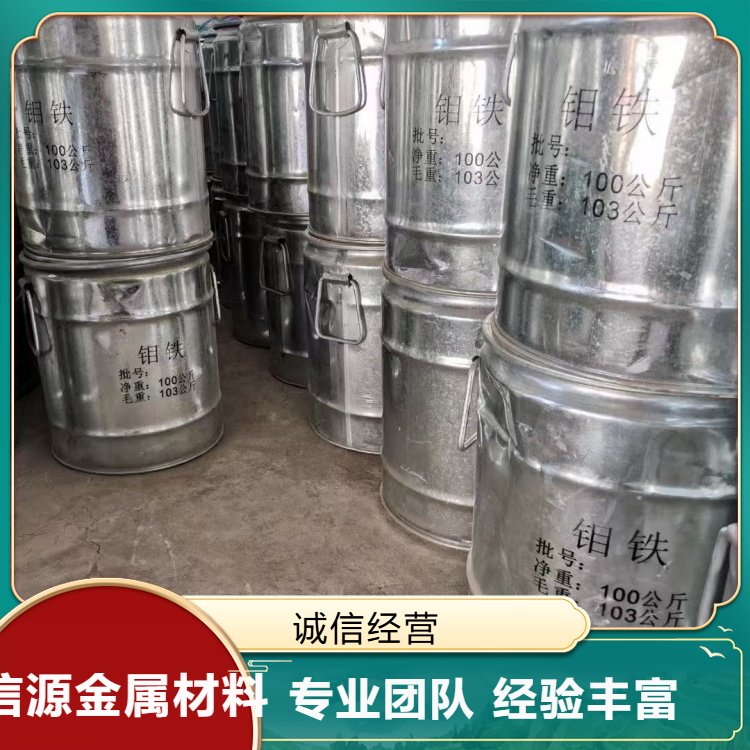 信源金属材料 纯钼 钼元件 钼丝 钼棒 废弃金属资源提取 大量收购