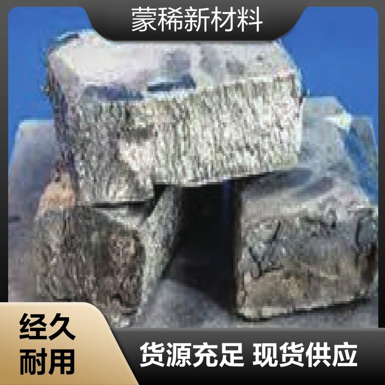 厂家现货 混合稀土金属镧铈 镧 铈 泡油真空包装 炼钢铸造用