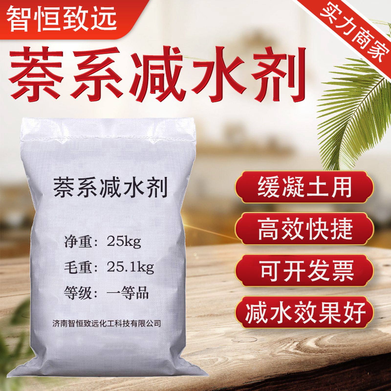 萘系高效减水剂 聚羧酸 建筑混凝土外加剂 砂浆用 水泥添加剂