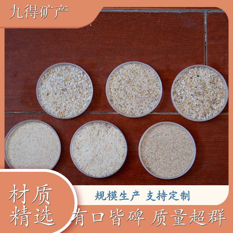 精制石英砂 滤料填料 人造球场 硅石 耐酸碱性强 规格多样