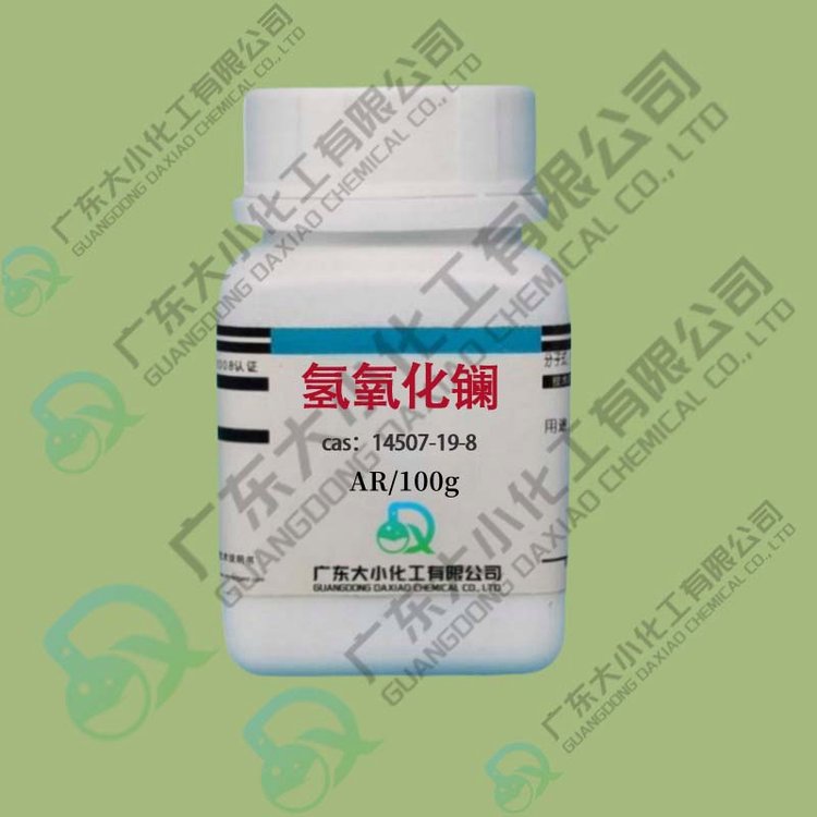 氢氧化镧 白色固体 99.9%高纯试剂 化学原料采购 14507-19-8